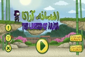 THE_LEGEND_OF_ARATA